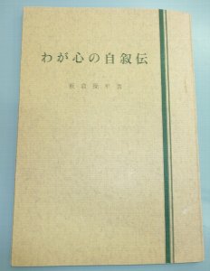 book-itakurasouhei.jpg