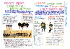 07歴史新聞-G07s.jpg