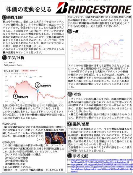 スクリーンショット 2025-01-29 172247_R.jpg