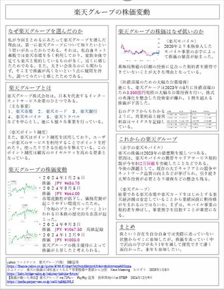 スクリーンショット 2025-02-19 135459_R.jpg