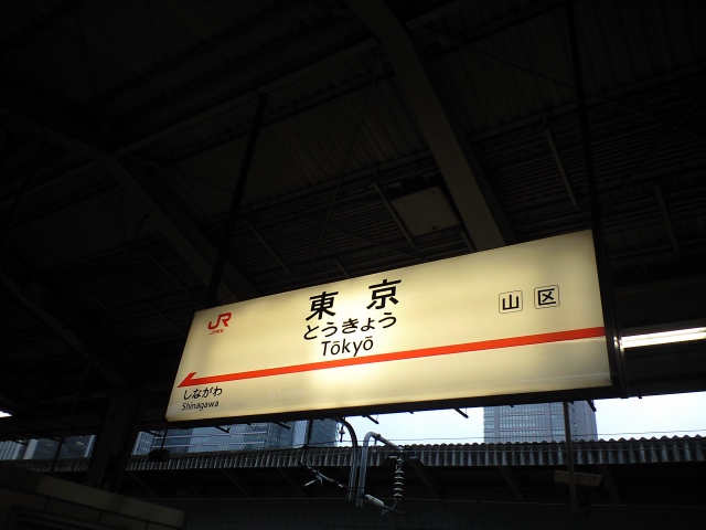130724東京駅.JPG