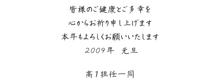 2009_1_1_aisatu.jpg
